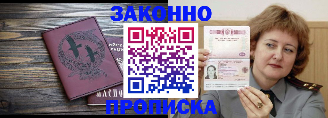 временная регистрация в квартире в Кыштыме