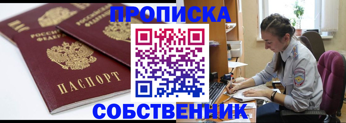 регистрация в Кыштыме